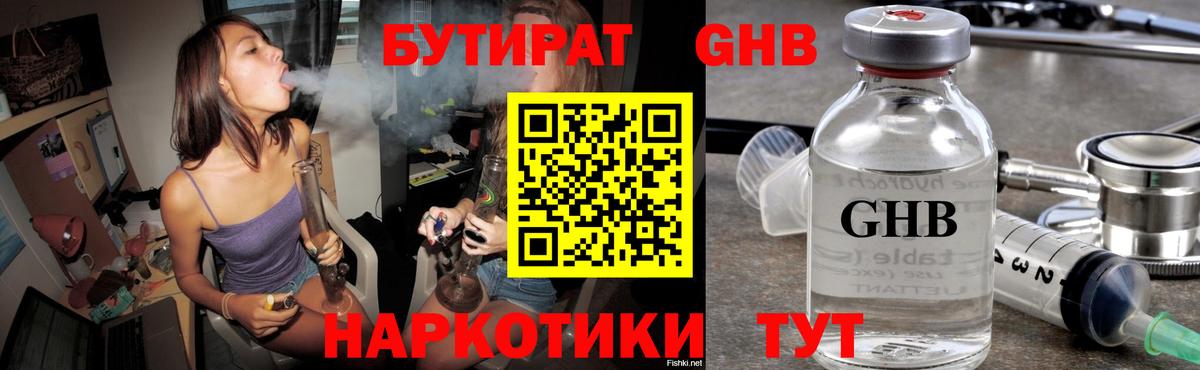Бутират BDO 33%  Вход с VPN  Петрозаводск 