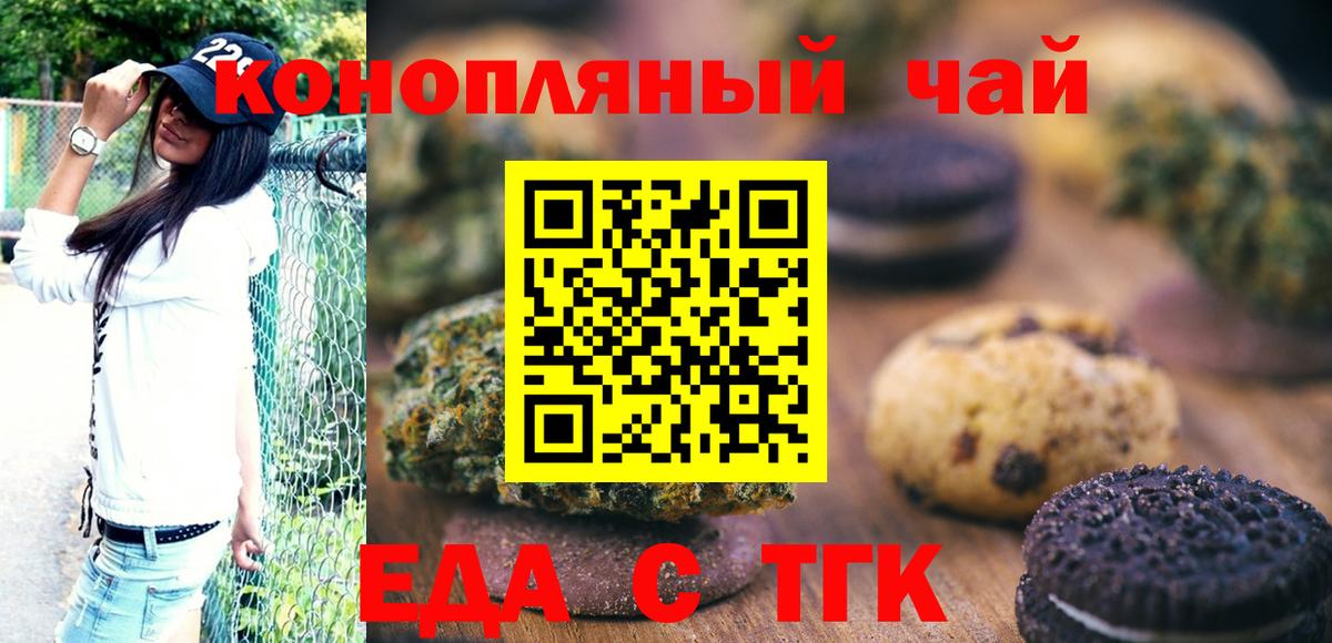 Cannafood марихуана  Вход с VPN  Петрозаводск 