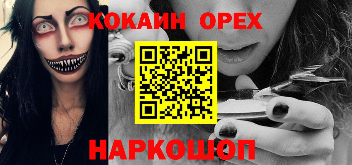 Кокаин 97% Петрозаводск