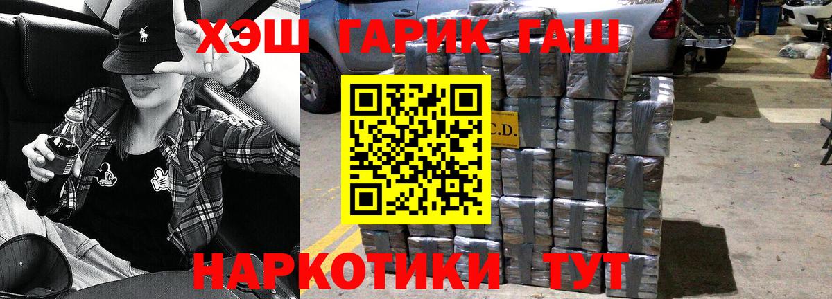 ГАШИШ Cannabis  Вход с VPN  Петрозаводск  ГАШИШ  ГАШИШ гашик 