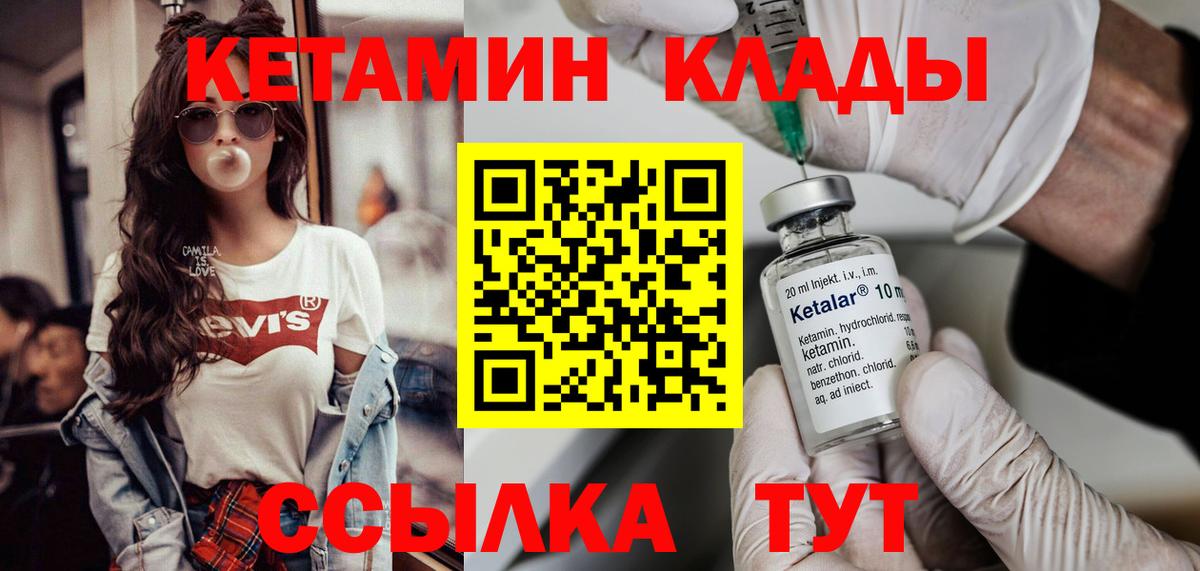 КЕТАМИН ketamine  Кетамин VHQ  Вход с VPN  Петрозаводск 