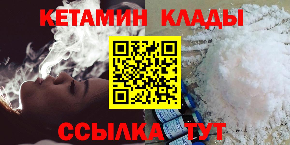 КЕТАМИН ketamine Петрозаводск