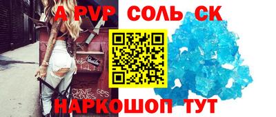 соль ск Свободный