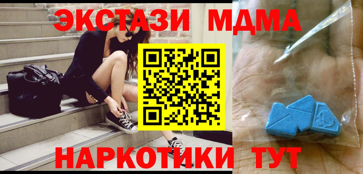 MDMA Molly  MDMA  Вход с VPN  Петрозаводск  MDMA кристаллы 