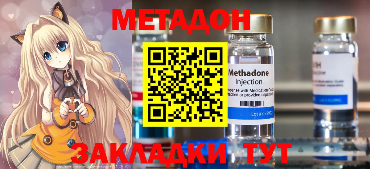 Метадон мёд  Вход с VPN  нарко площадка официальный сайт  Метадон VHQ  Петрозаводск 