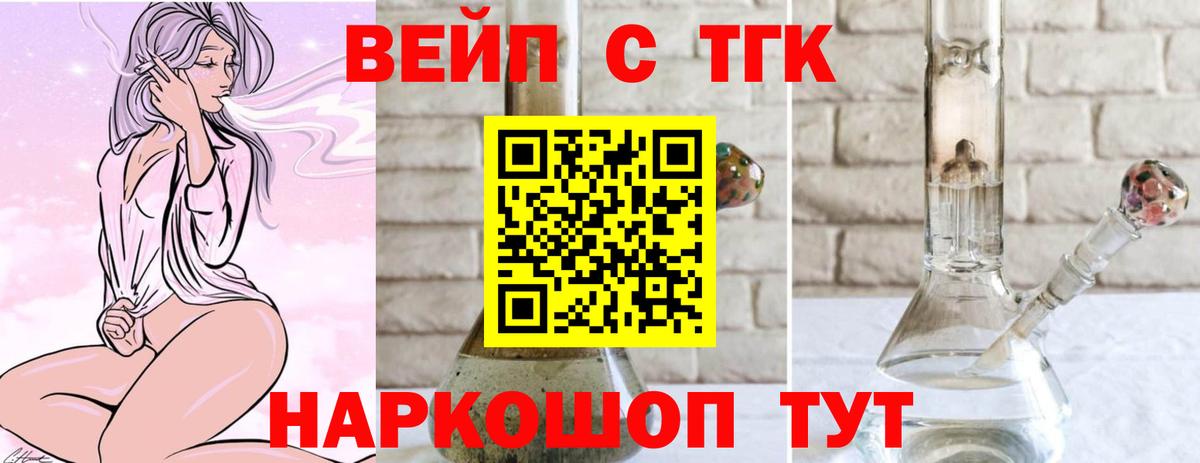 ТГК жижа Петрозаводск