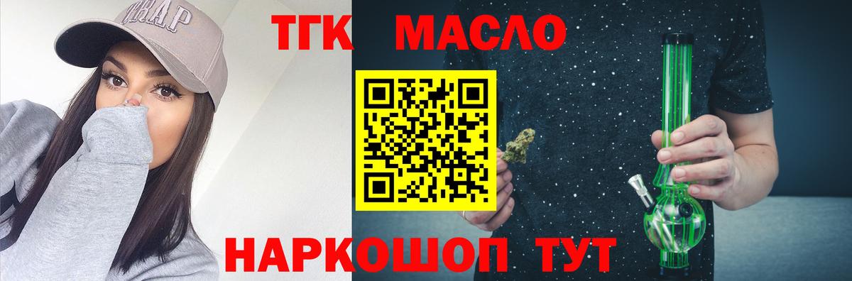 Петрозаводск  Дистиллят ТГК концентрат  Вход с VPN 